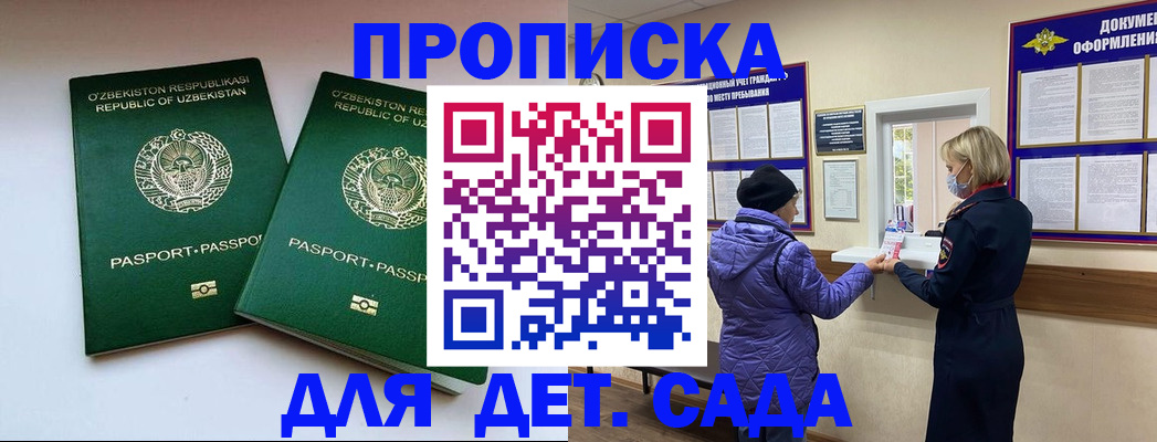 прописка для школы в Ивдели