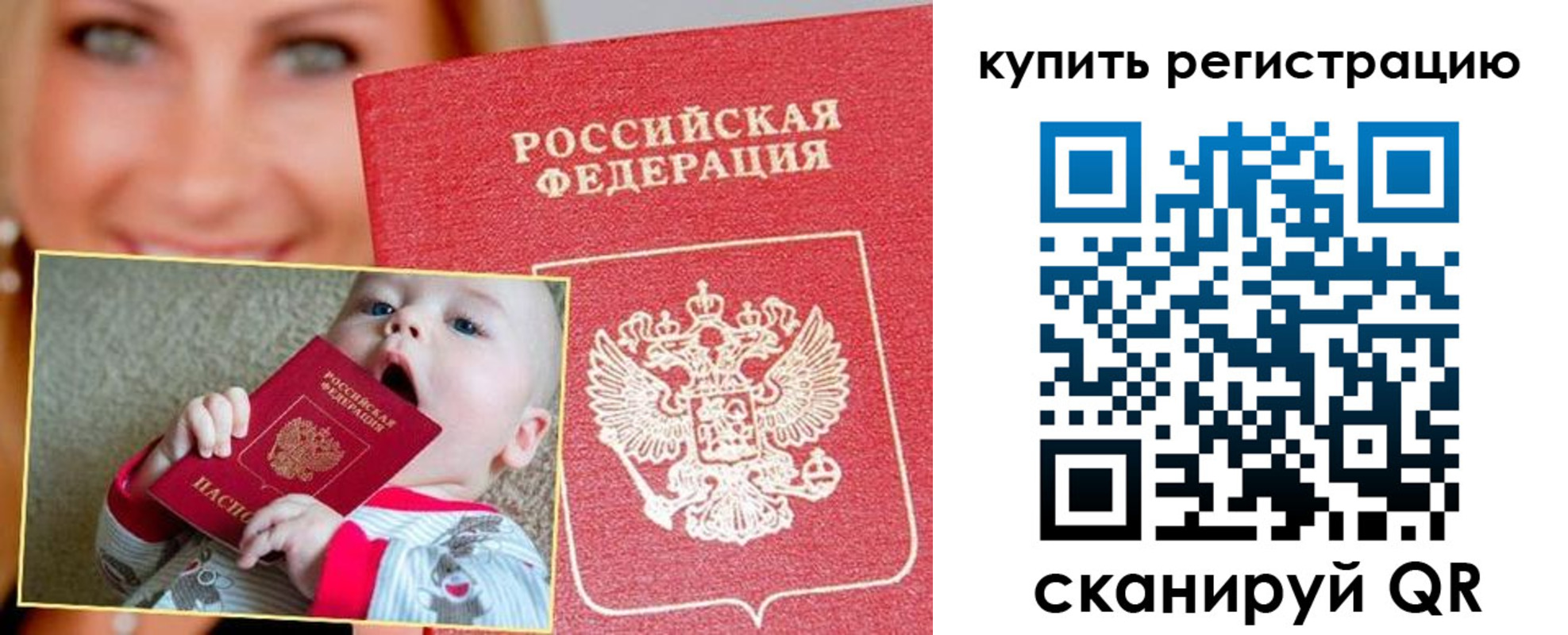 прописка поиск в Ивдели