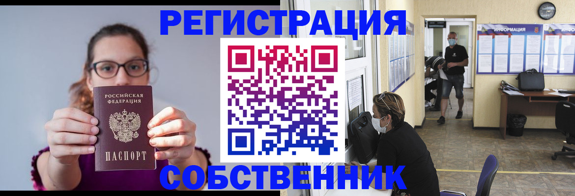 прописка гарантия в Ивдели