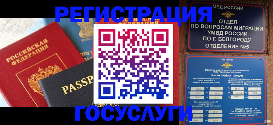 регистрация для школы в Ивдели