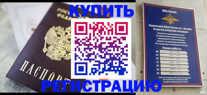 временная регистрация гарантия в Ивдели