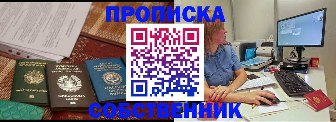 прописка иностранных граждан в Ивдели